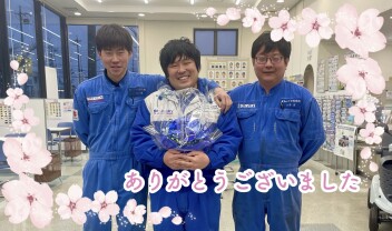【決算ありがとうございました】スタッフ異動と退職のお知らせ